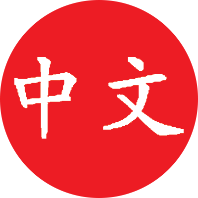 State's premier Chinese language immersion program