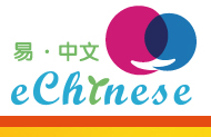 E-Chinese World